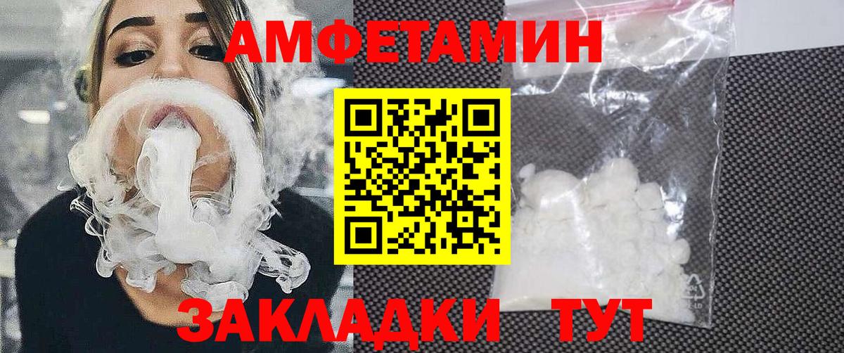 АМФ 97%  Вход с VPN  Оренбург 