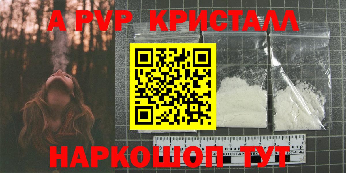 APVP VHQ Оренбург