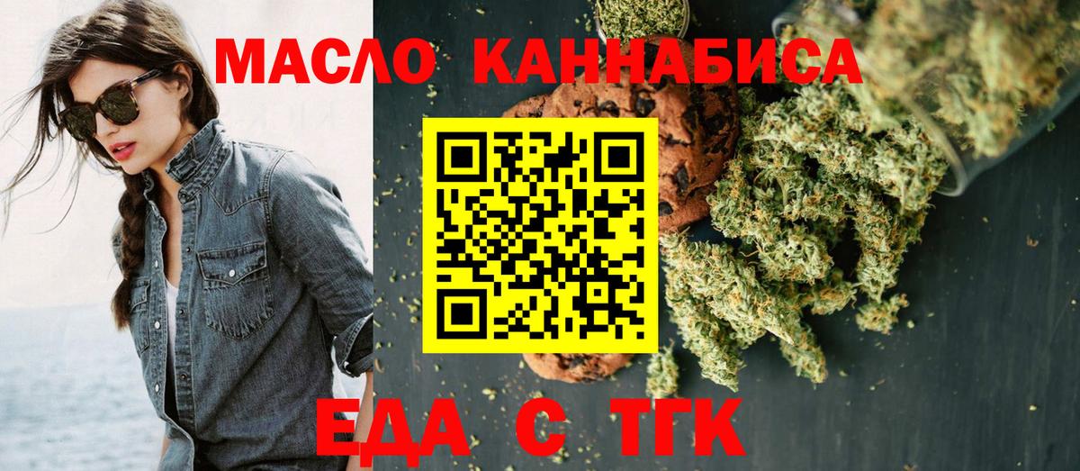 Canna-Cookies марихуана  Вход с VPN  Оренбург 