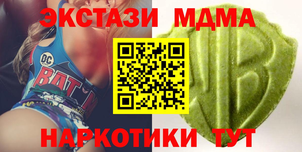 Экстази диски  Вход с VPN  Ecstasy 250 мг  Экстази  Оренбург 