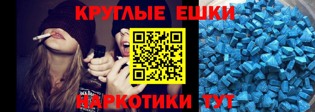 ЭКСТАЗИ 280мг Оренбург