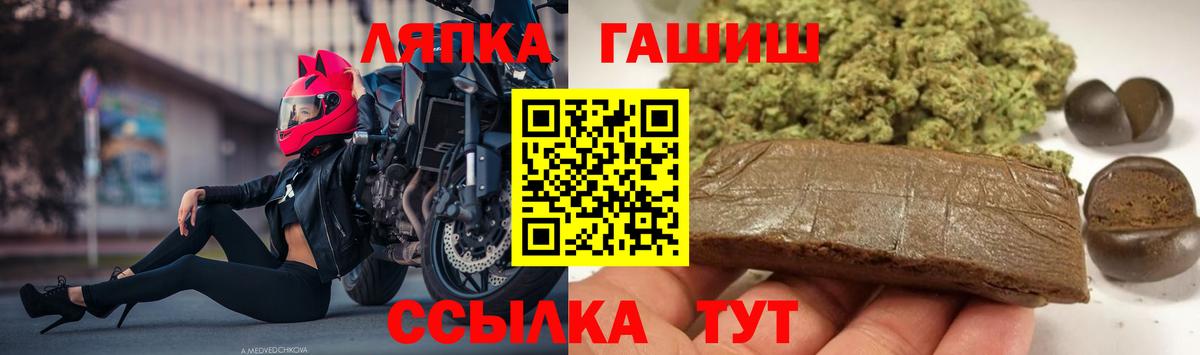 ГАШИШ ice o lator Оренбург