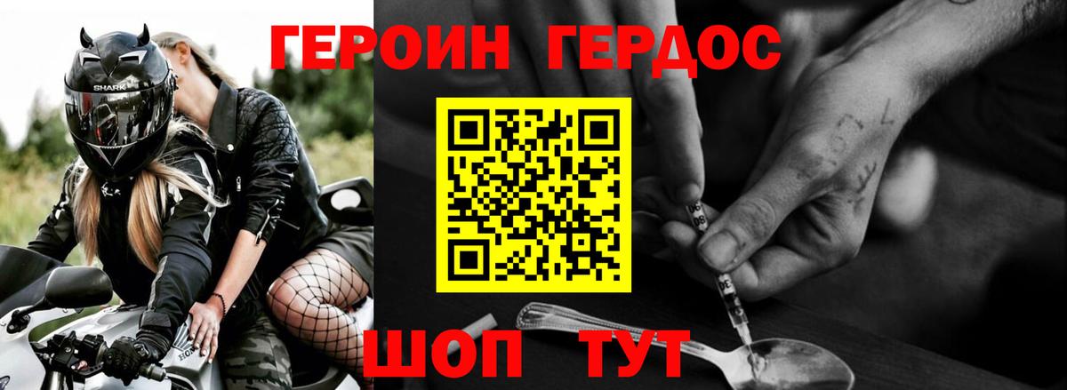 Героин белый  ГЕРОИН  Оренбург  Вход с VPN 