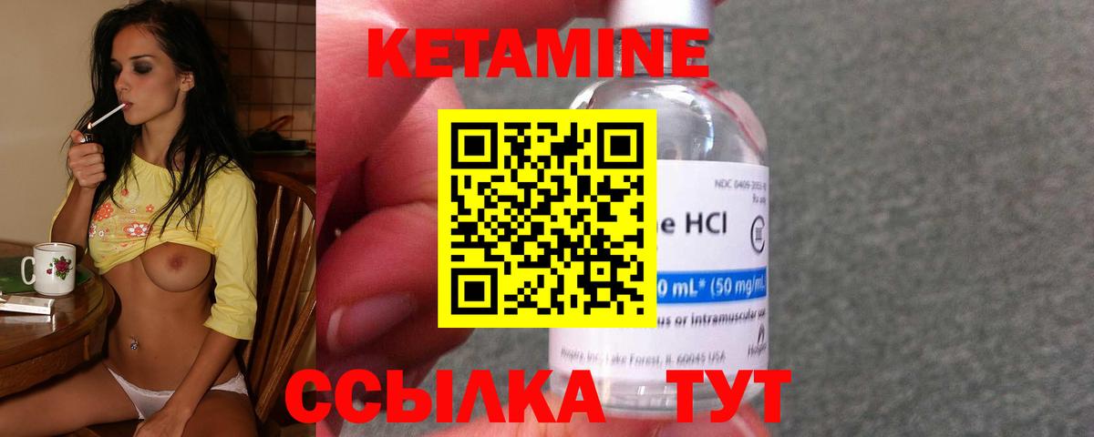 КЕТАМИН VHQ  Вход с VPN  Оренбург 