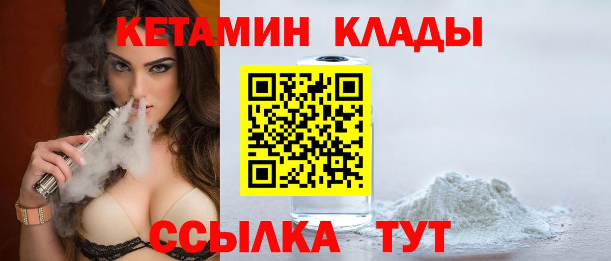 Кетамин VHQ Оренбург