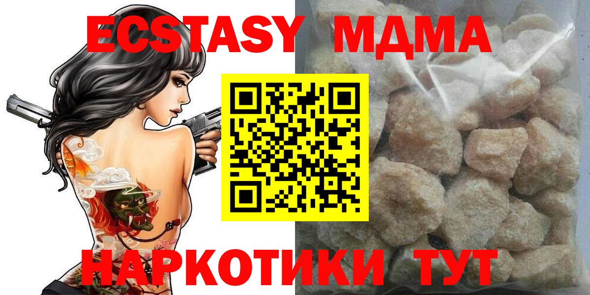 МДМА crystal Оренбург