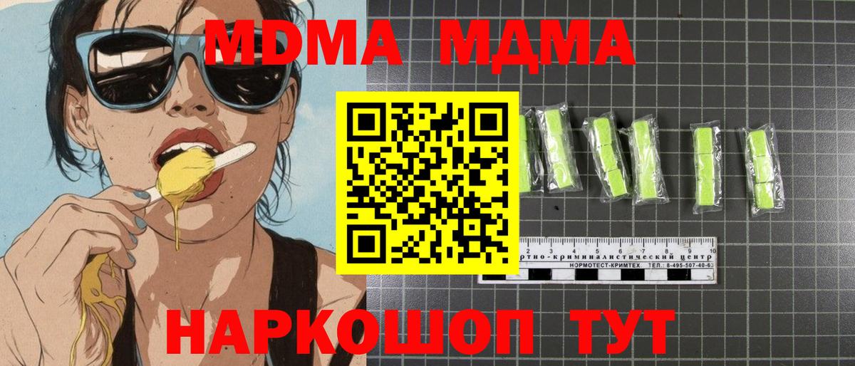 Оренбург  МДМА VHQ  MDMA VHQ  МДМА  Вход с VPN 