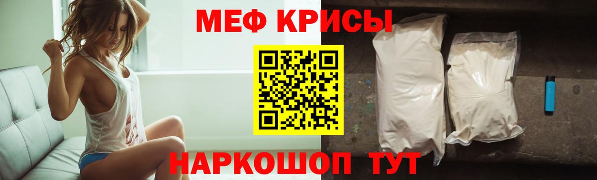 МЯУ-МЯУ кристаллы  Мефедрон кристаллы  Оренбург  Вход с VPN 