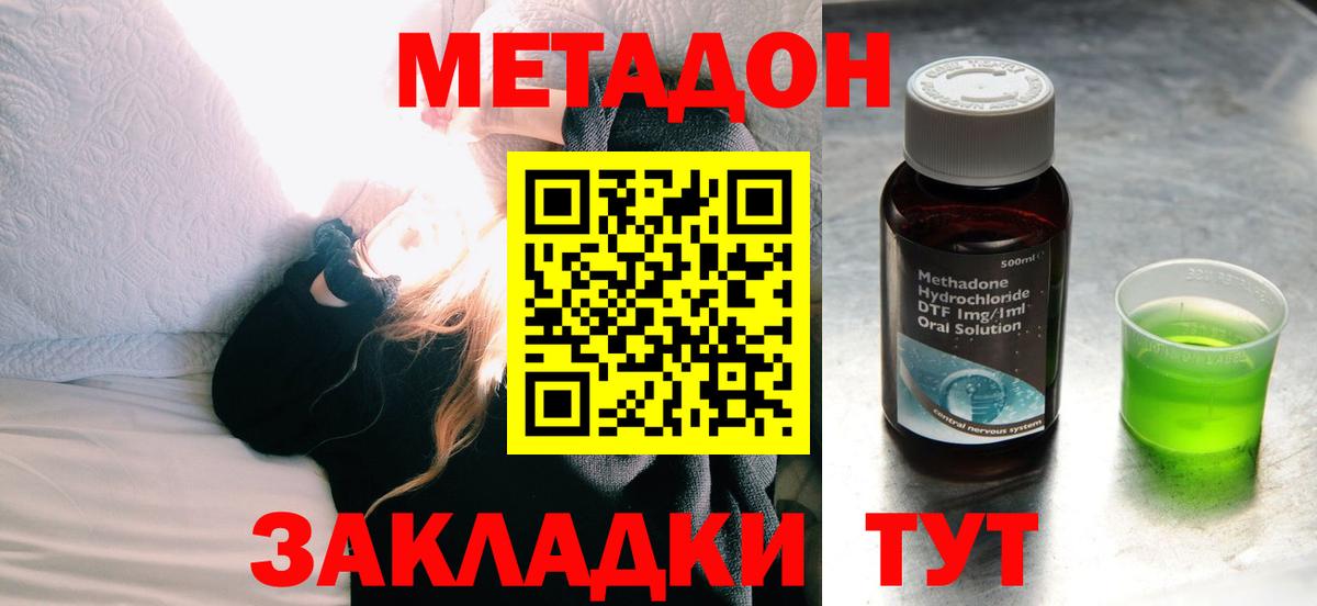 МЕТАДОН кристалл  Вход с VPN  darknet официальный сайт  мега как войти  МЕТАДОН VHQ  Оренбург 