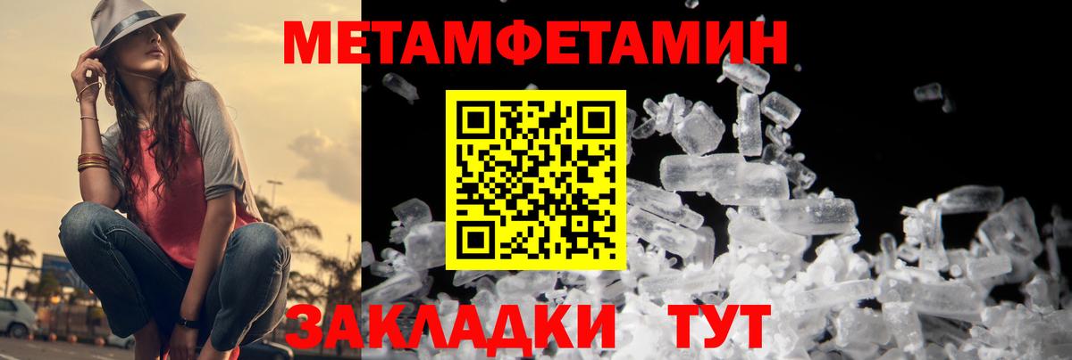 Оренбург  Первитин винт  Первитин винт  Вход с VPN 