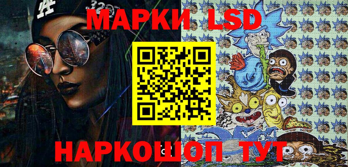 Наркотические марки 1500мкг Оренбург