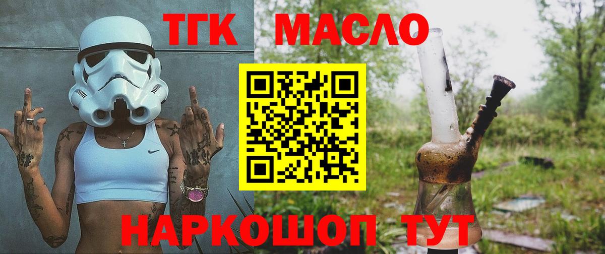 Дистиллят ТГК THC oil Оренбург