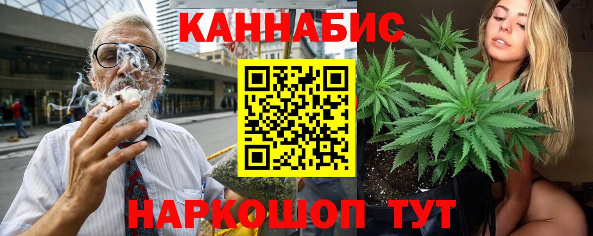Бошки Шишки марихуана  Каннабис LSD WEED  Оренбург  Марихуана гибрид  Вход с VPN  Марихуана конопля 