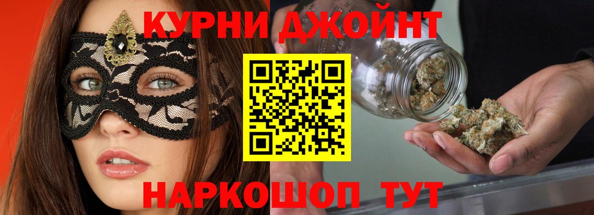 Бошки марихуана план Оренбург